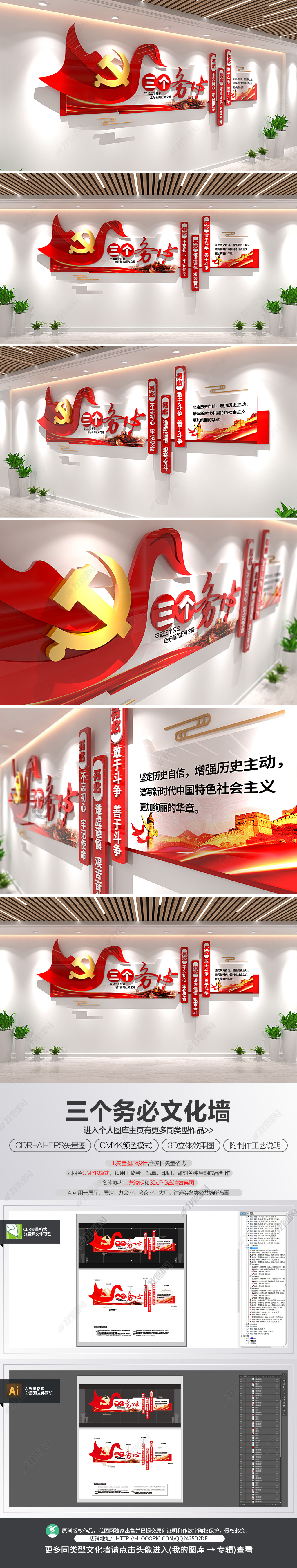 原创党的二十大报告三个务必文化墙