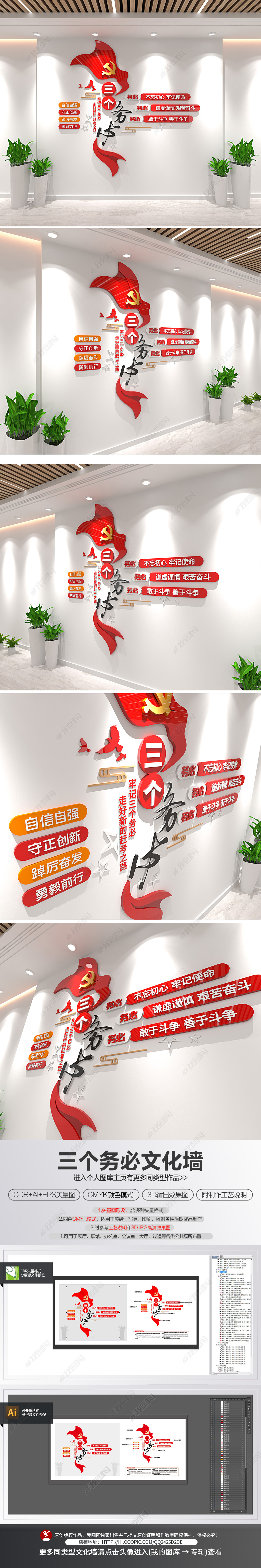 原创党的二十大报告三个务必竖版文化墙