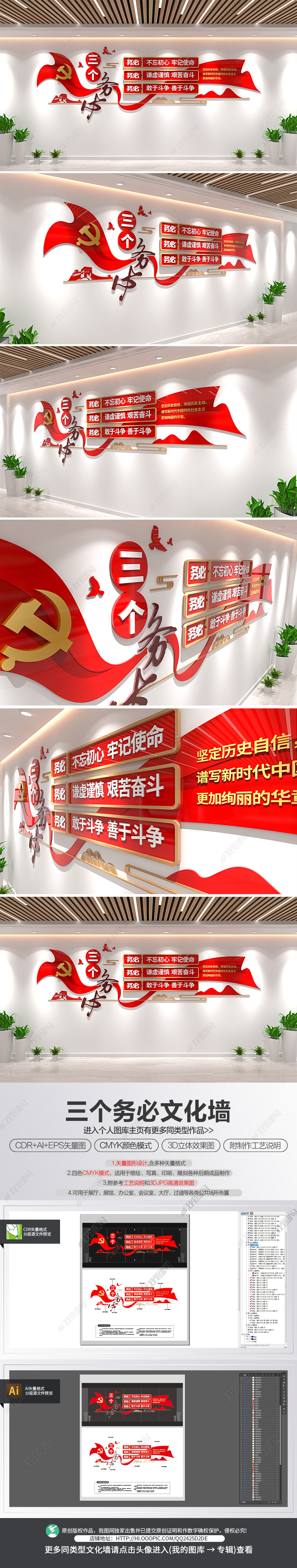 原创大气三个务必文化墙党的二十大报告精神党建文化墙