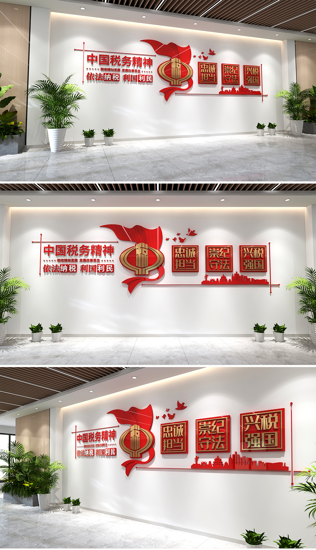 原创中国税务精神文化墙税务局文化墙税务宣传文化墙-版权可商用