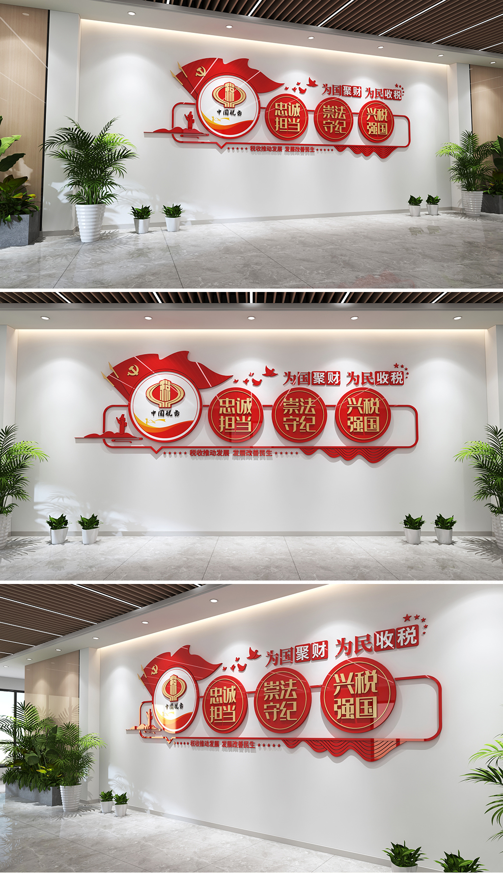 原创中国税务精神文化墙税务文化墙中国税务财政文化-版权可商用