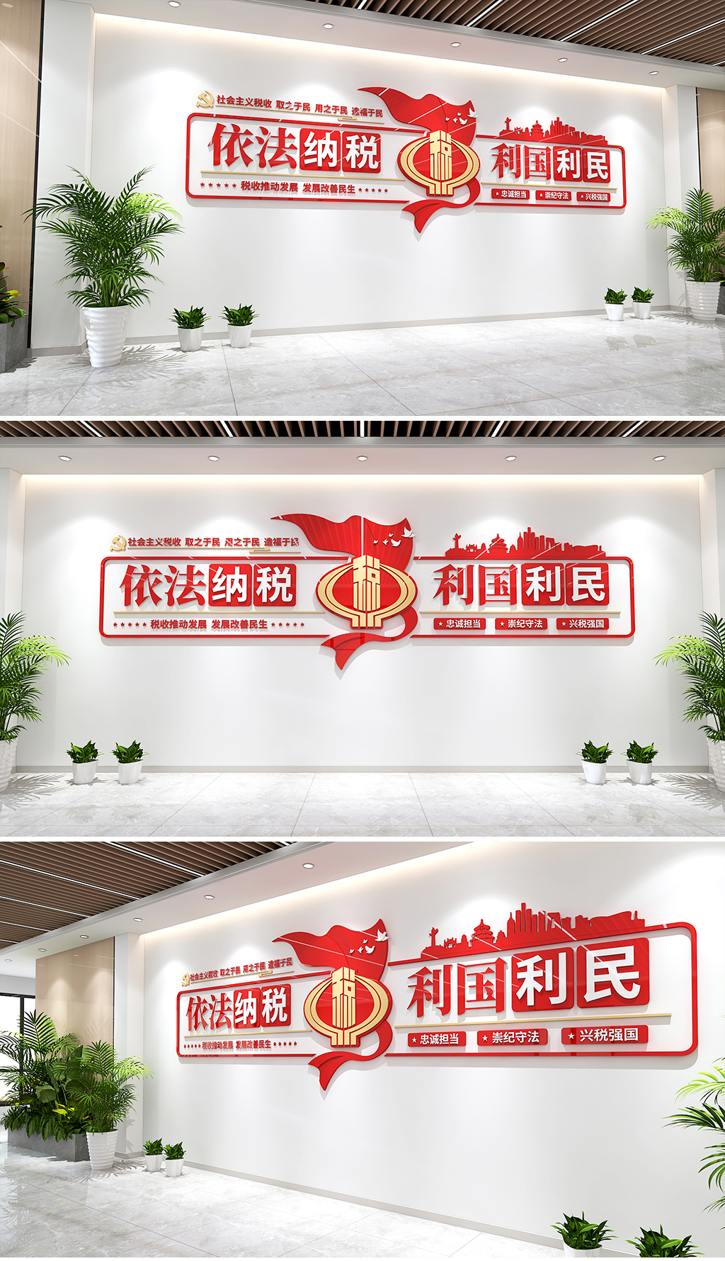 原创中国税务精神文化墙税务文化墙中国税务财政文化-版权可商用