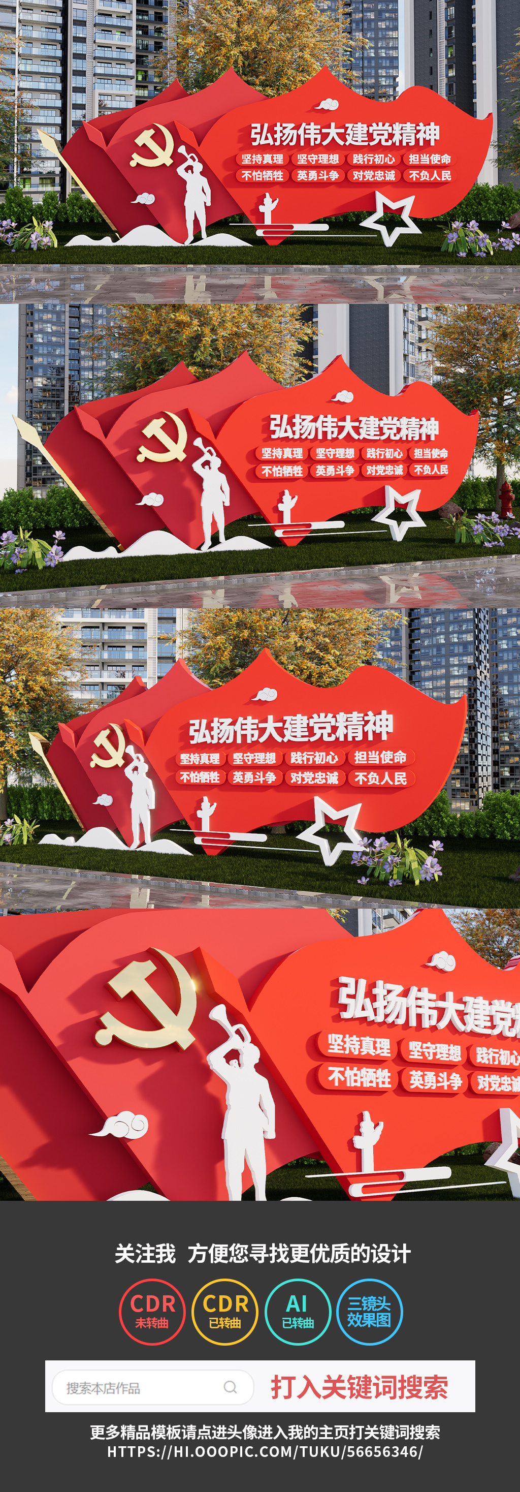 原创弘扬伟大建党精神雕塑户外美陈景观党建雕塑