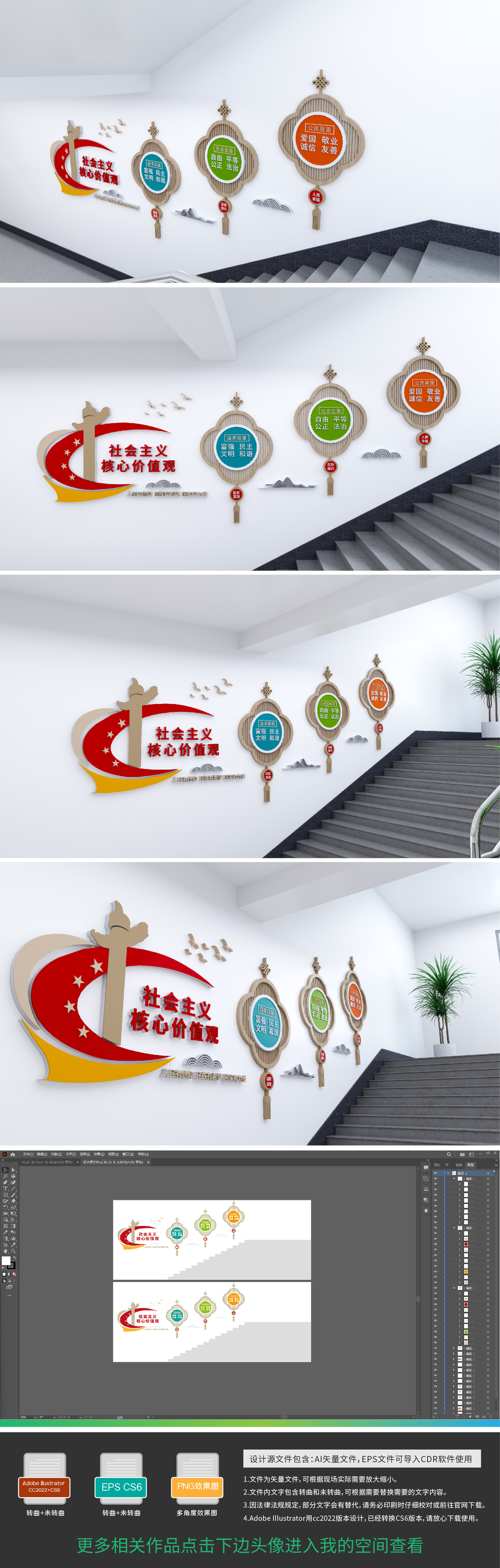 原创社会主义核心价值观党建楼梯文化墙