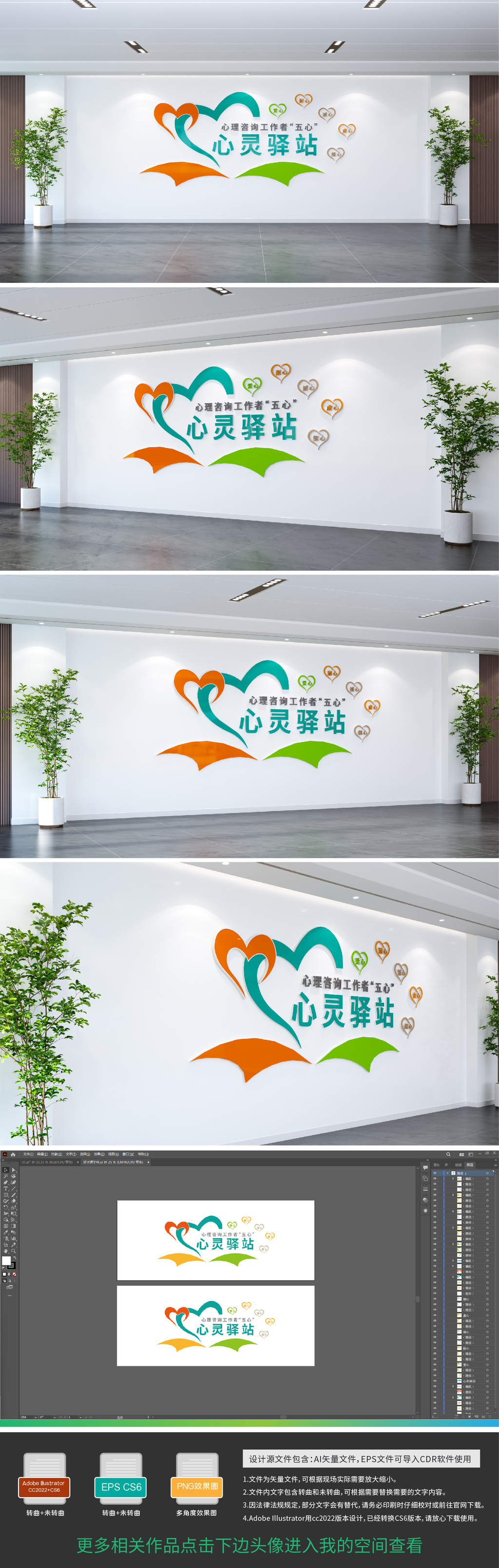 原创心理咨询室文化墙心灵驿站文化墙校园文化墙-版权可商用