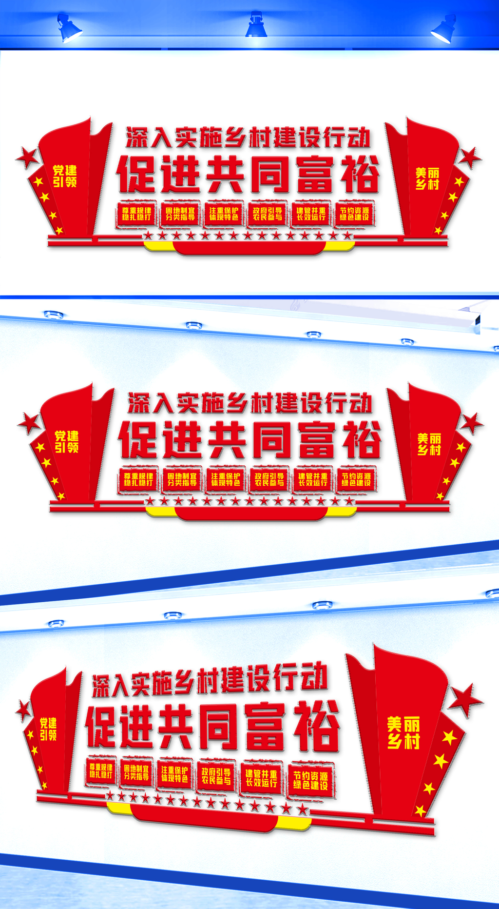 原创深入实施乡村建设行动文化墙-版权可商用