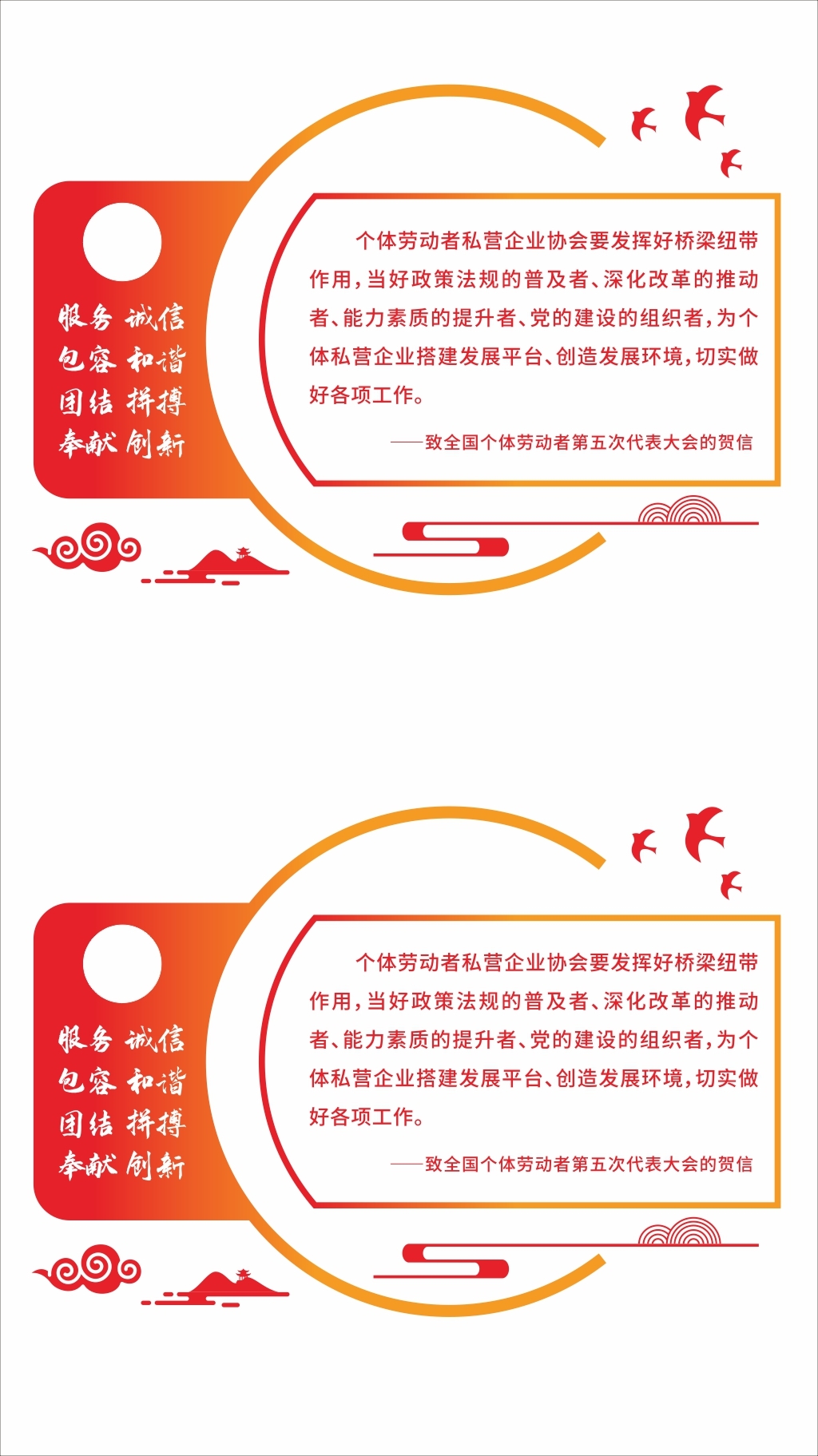 原创创意竖版党建文化墙