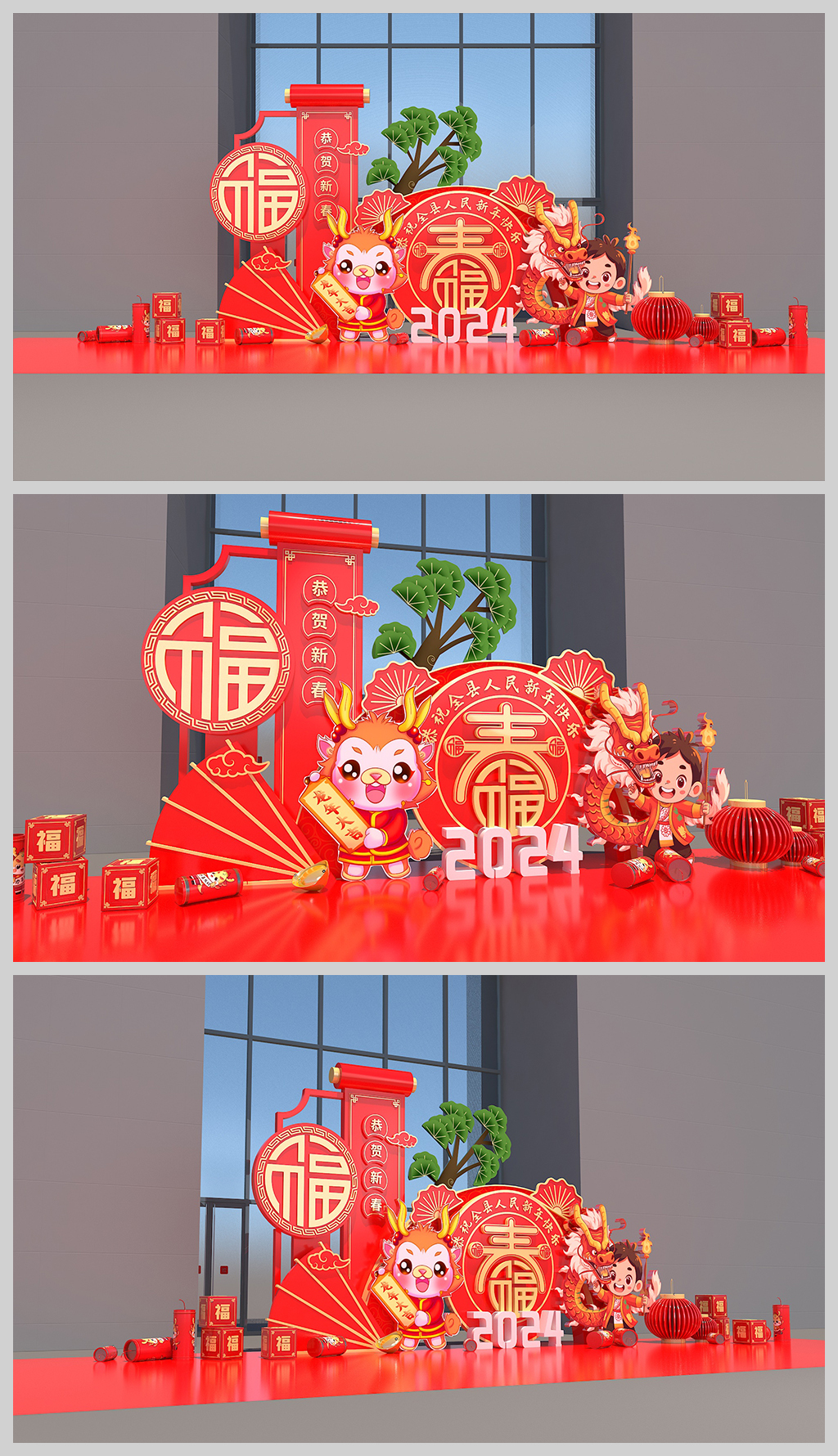 原创2024新年美陈龙年美陈合影留念春节美陈装饰布置-版权可商用