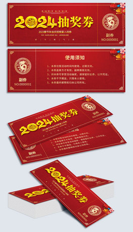 ϲc2024Ԫ骄ȯȯ