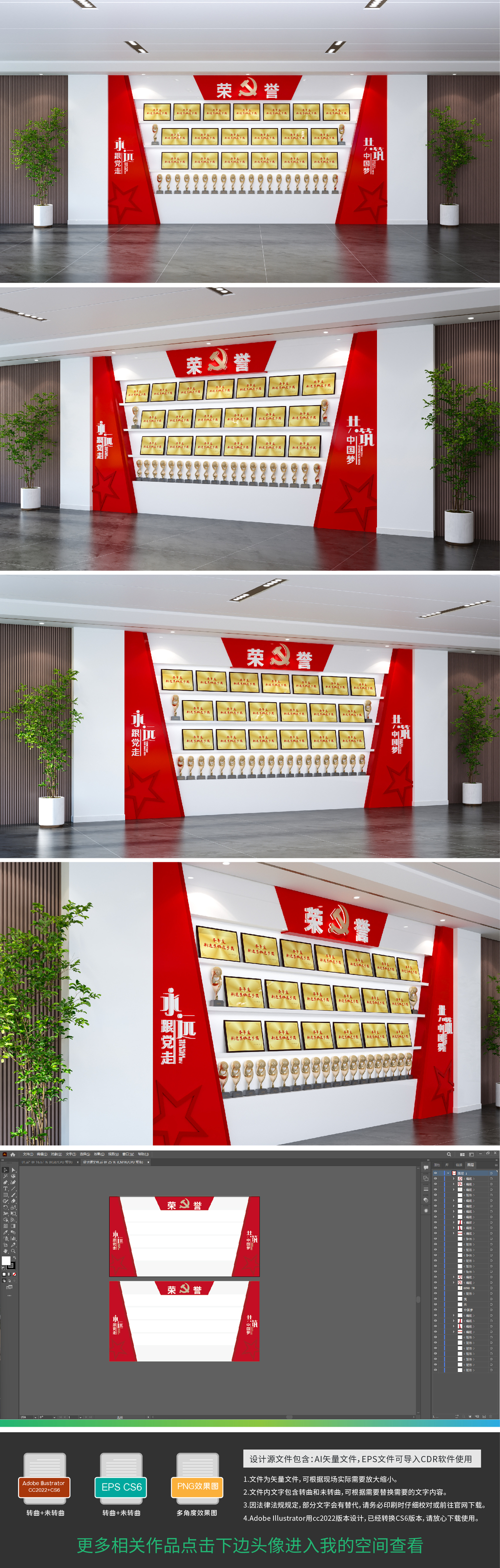 原创党建荣誉墙党建文化墙廉政建设成就展厅设计