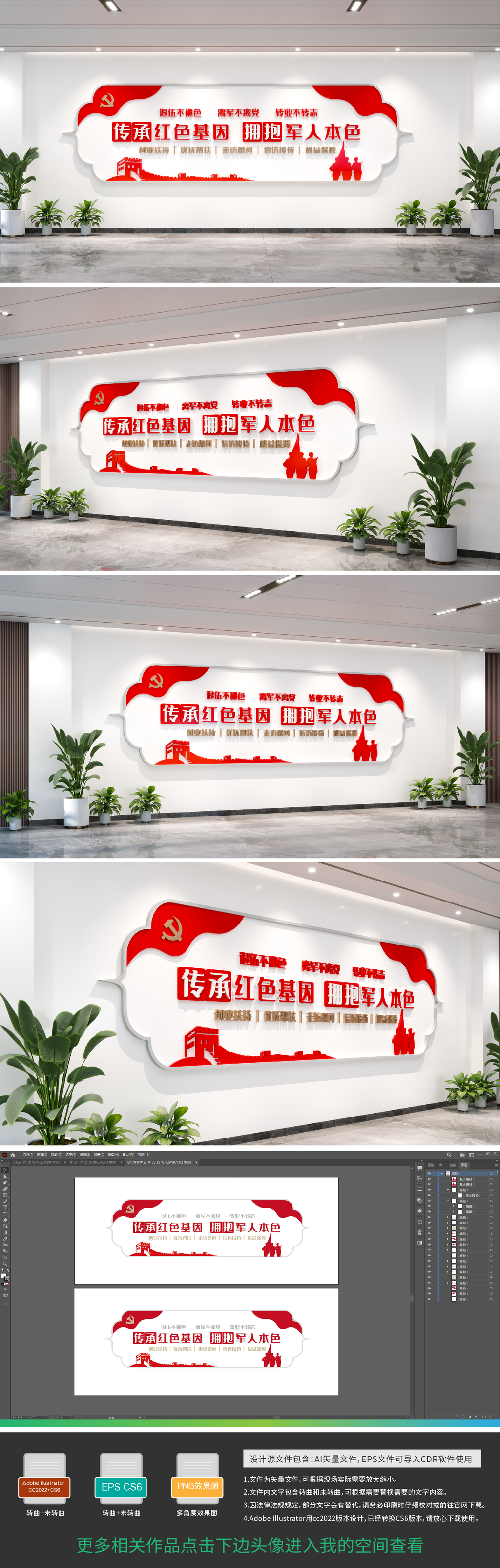 传承红色基因永葆军人本色文化墙退役军人服务中心