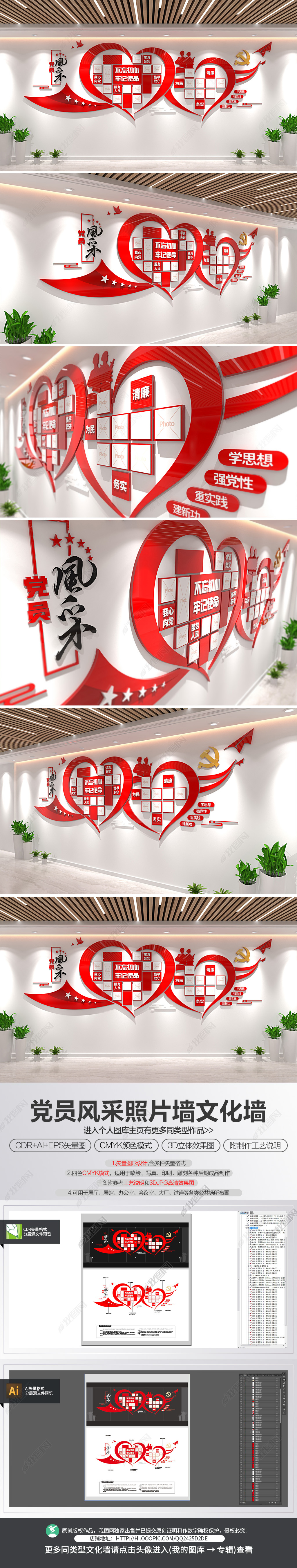 纸飞机心形创意党员风采文化墙党建活动照片墙