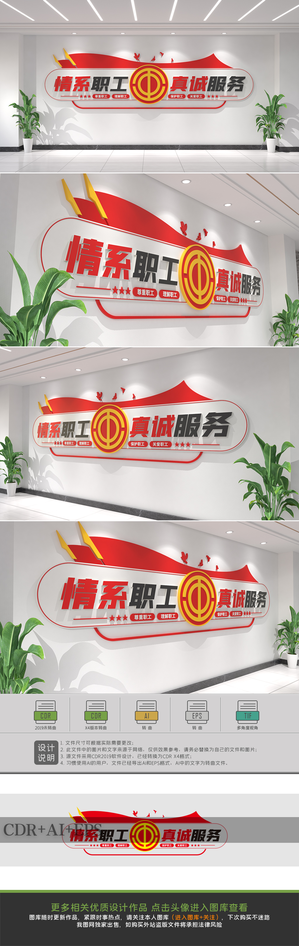 原创职工之家文化墙工会立体宣传栏背景墙-版权可商用