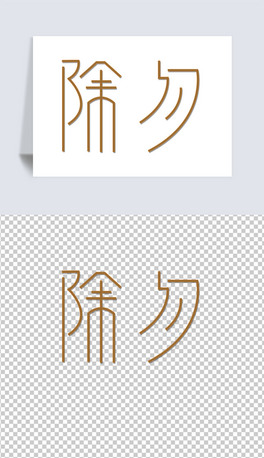 ɫϦwOӋ䓹Pw