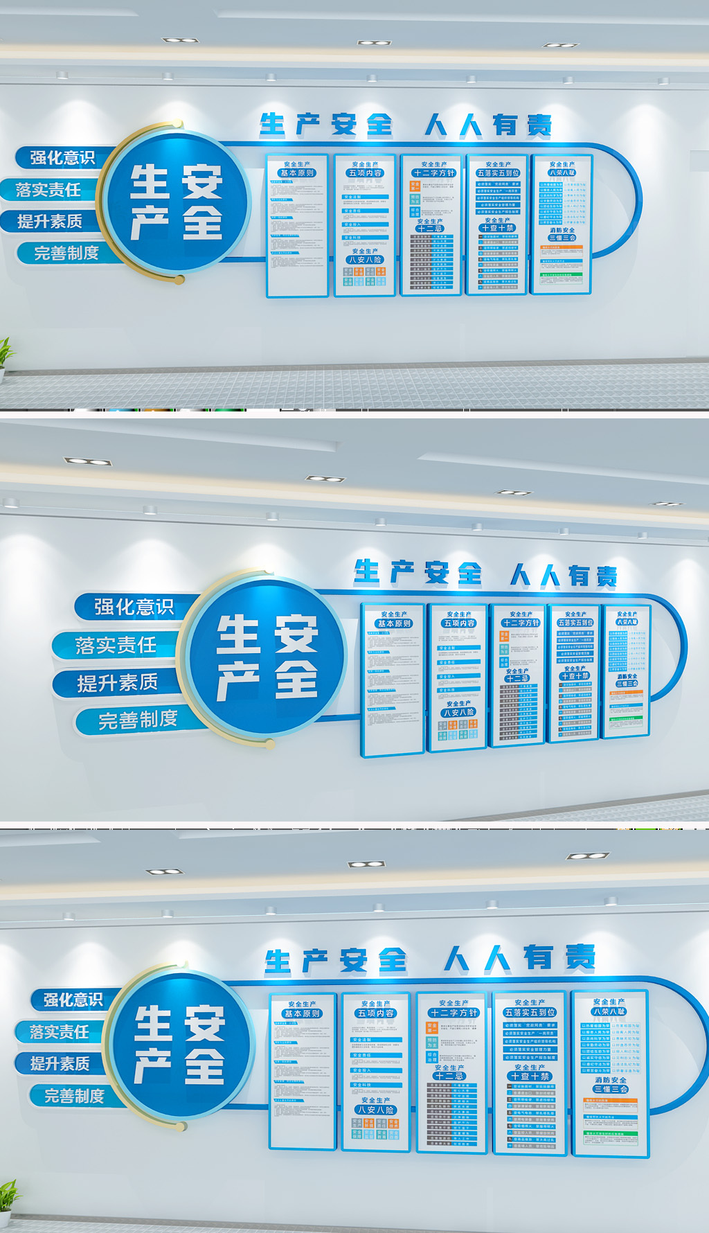 原创创企业安全生产文化墙企业安全生产月宣传文化墙-版权可商用