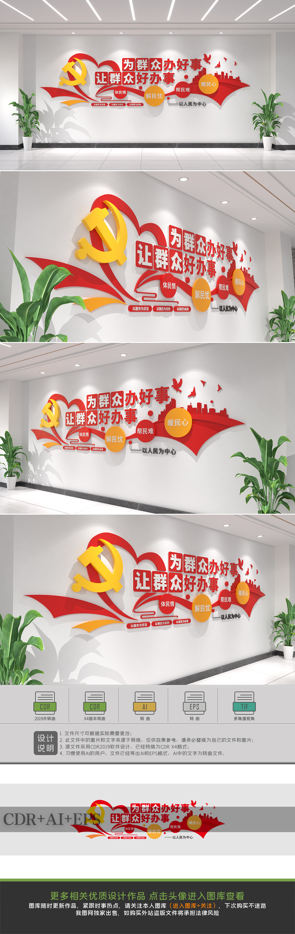 原创为群众办好事让群众好办事党建标语文化墙
