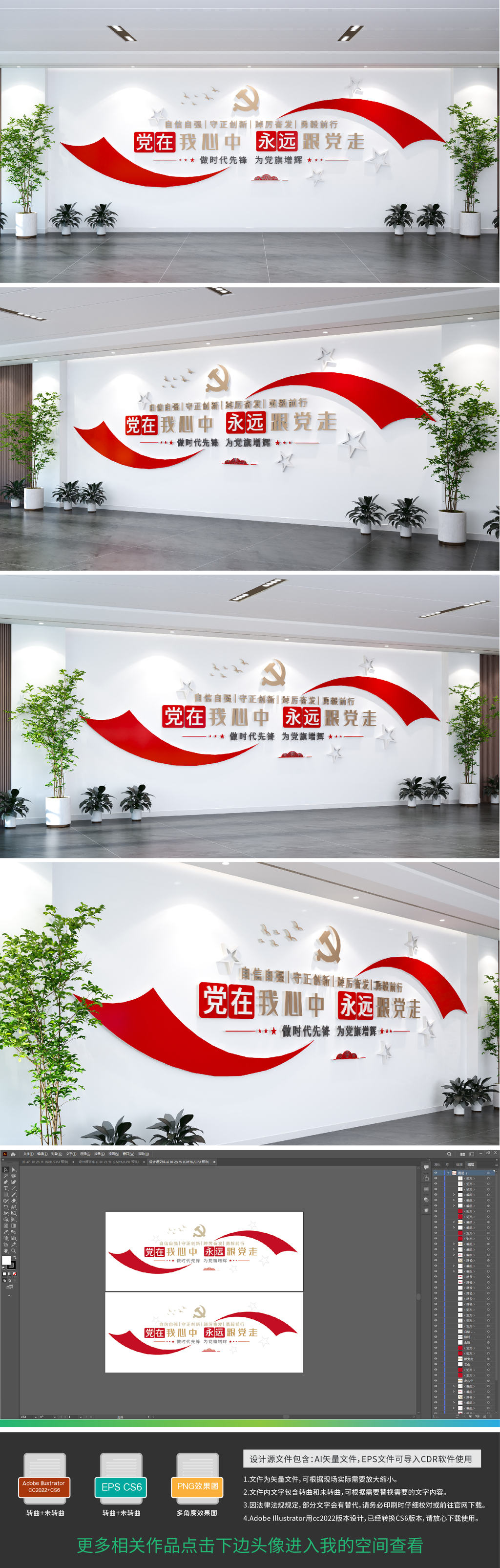 原创党在我心中永远跟党走活动室党建标语文化墙
