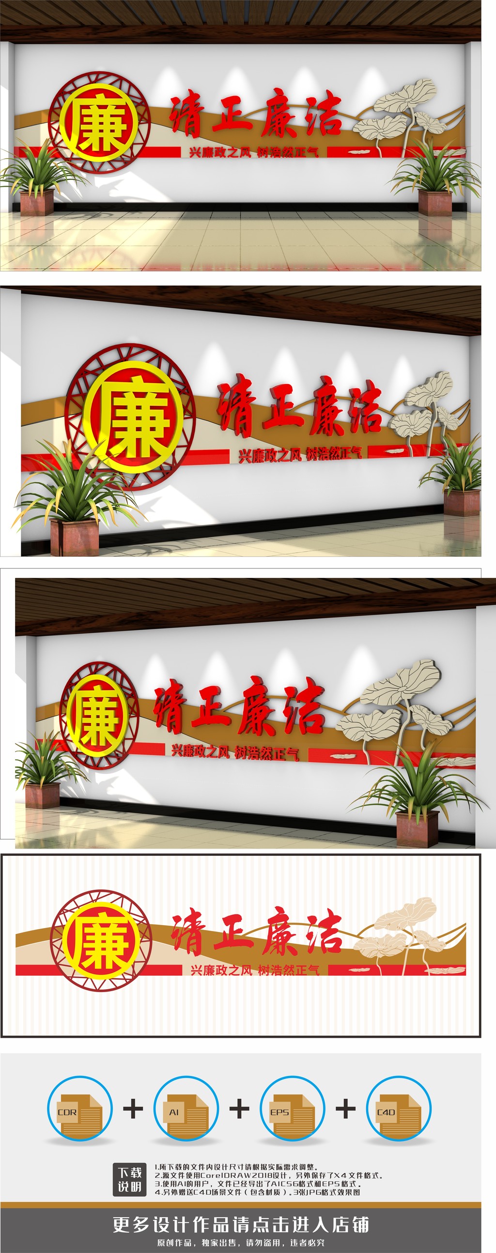 清正廉洁廉政之风文化墙