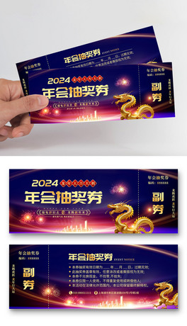 ƼI(y)2024Ԫ(ji)骄ȯȯ