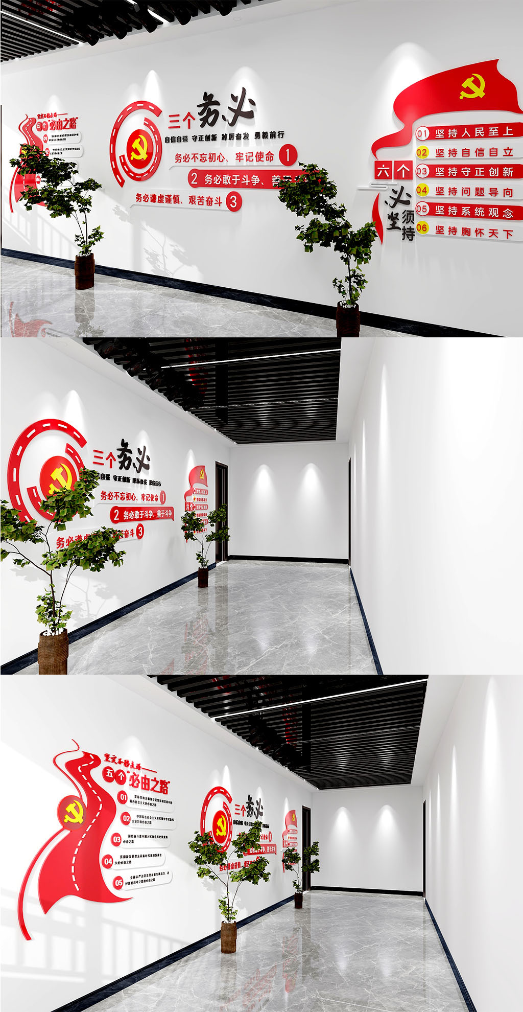 原创通用党建文化墙