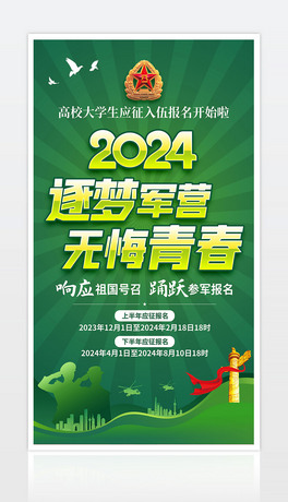 2024W酢܊̖溣