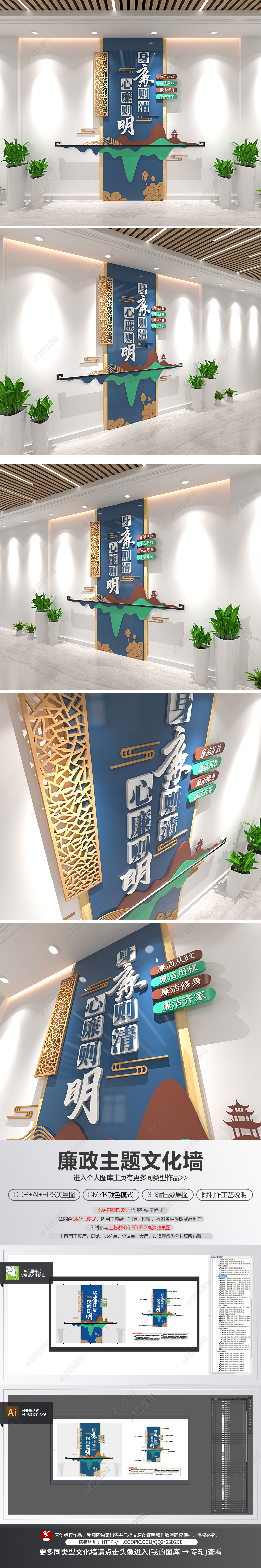 原创廉政标语文化墙政文化长廊竖版文化墙-版权可商用