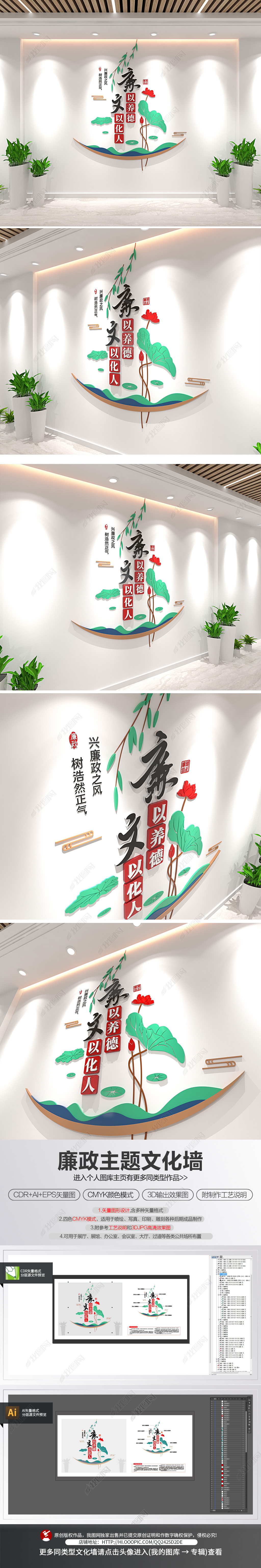 原创党建廉政标语文化墙社区廉政长廊形象墙