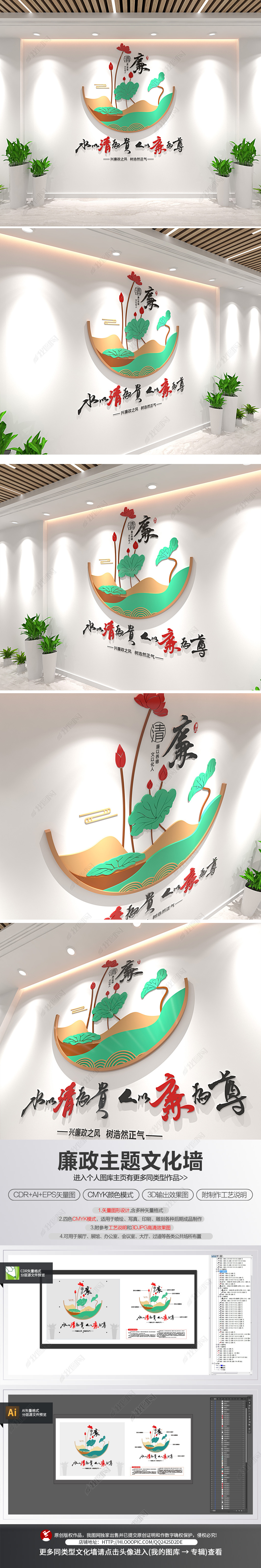 原创素雅中国风廉政文化墙党建文化长廊形象墙