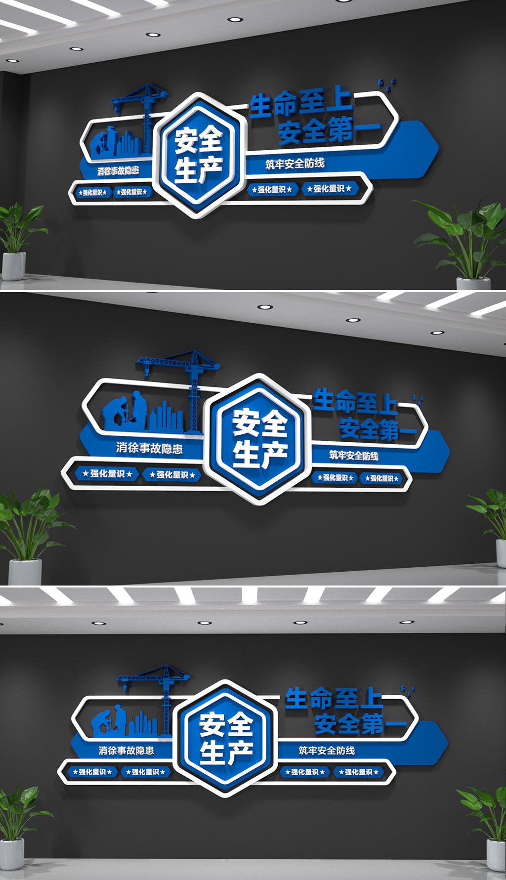 原创安全生产警钟长鸣文化墙安全生产标语文化墙企业文化-版权可商用