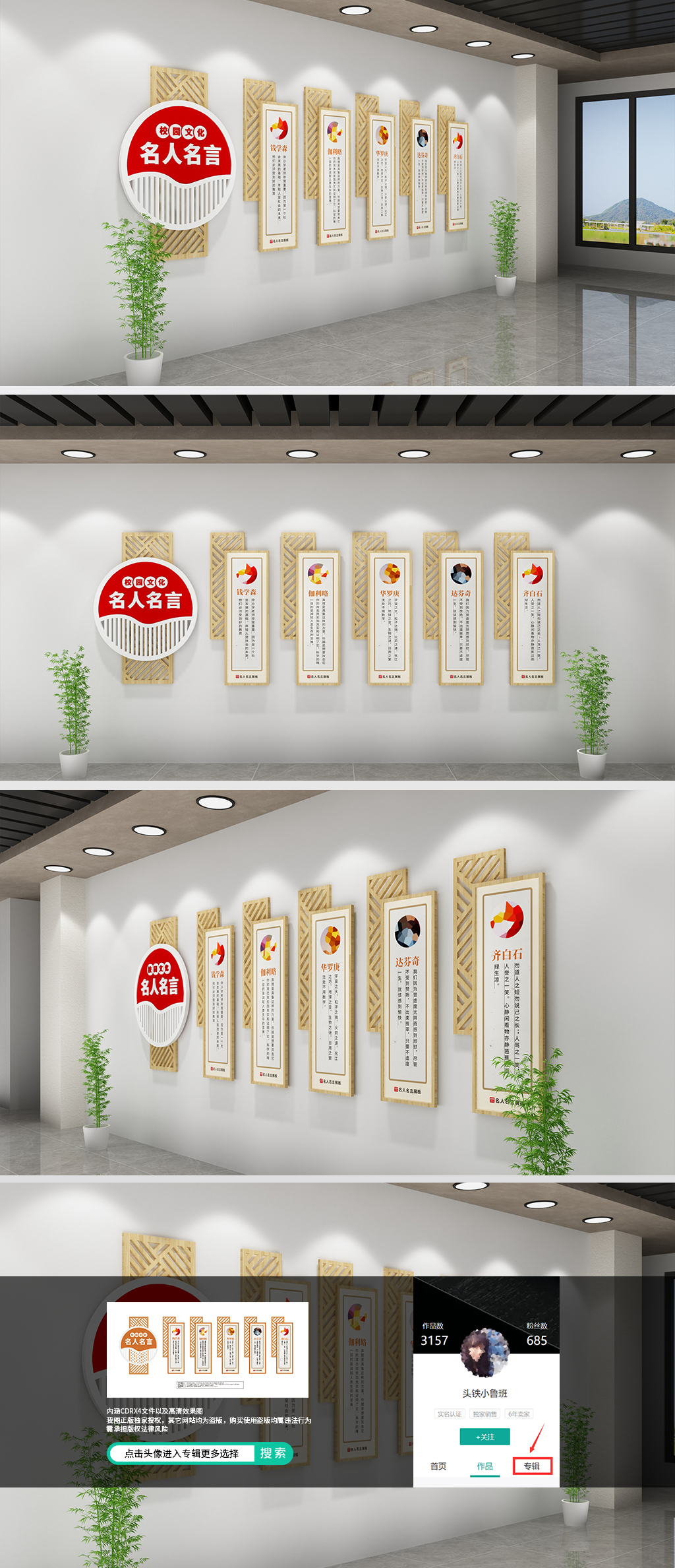 原创名人名言校园文化墙-版权可商用