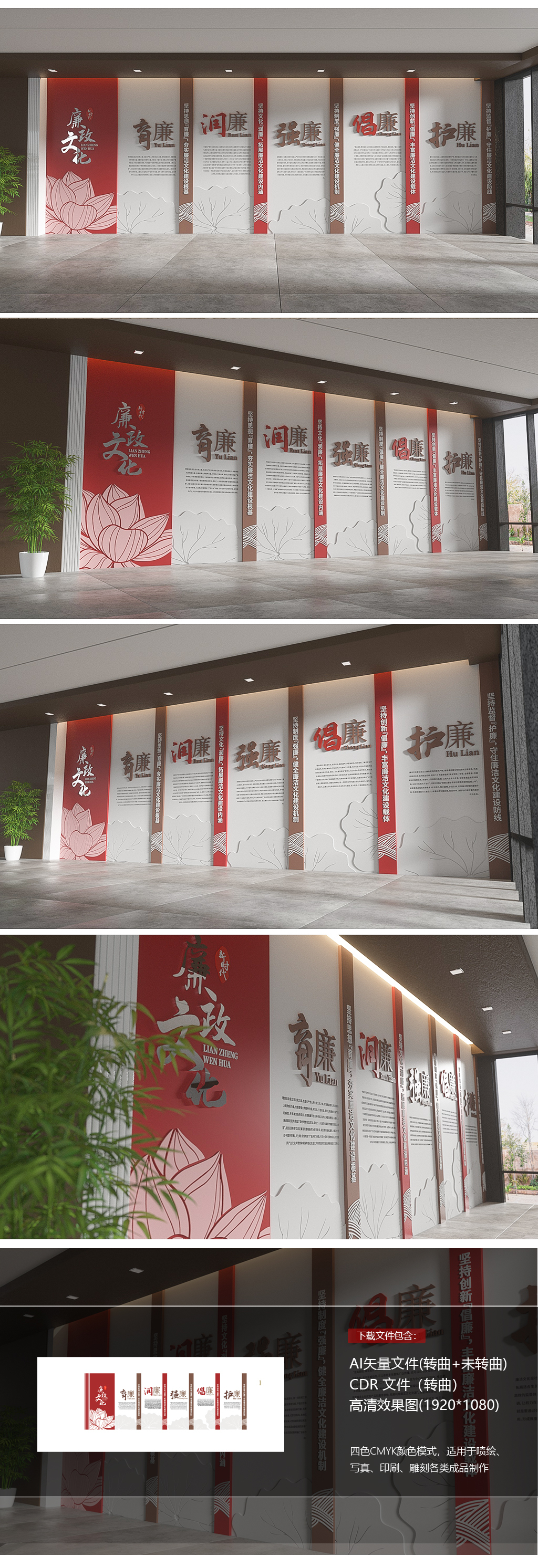 大型廉政文化墙党建文化墙廉洁文化墙