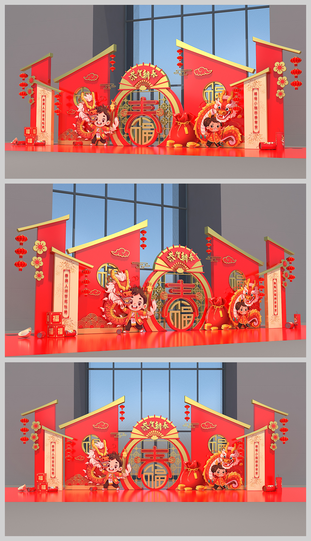 原创2024新年美陈龙年美陈合影留念春节美陈装饰布置-版权可商用