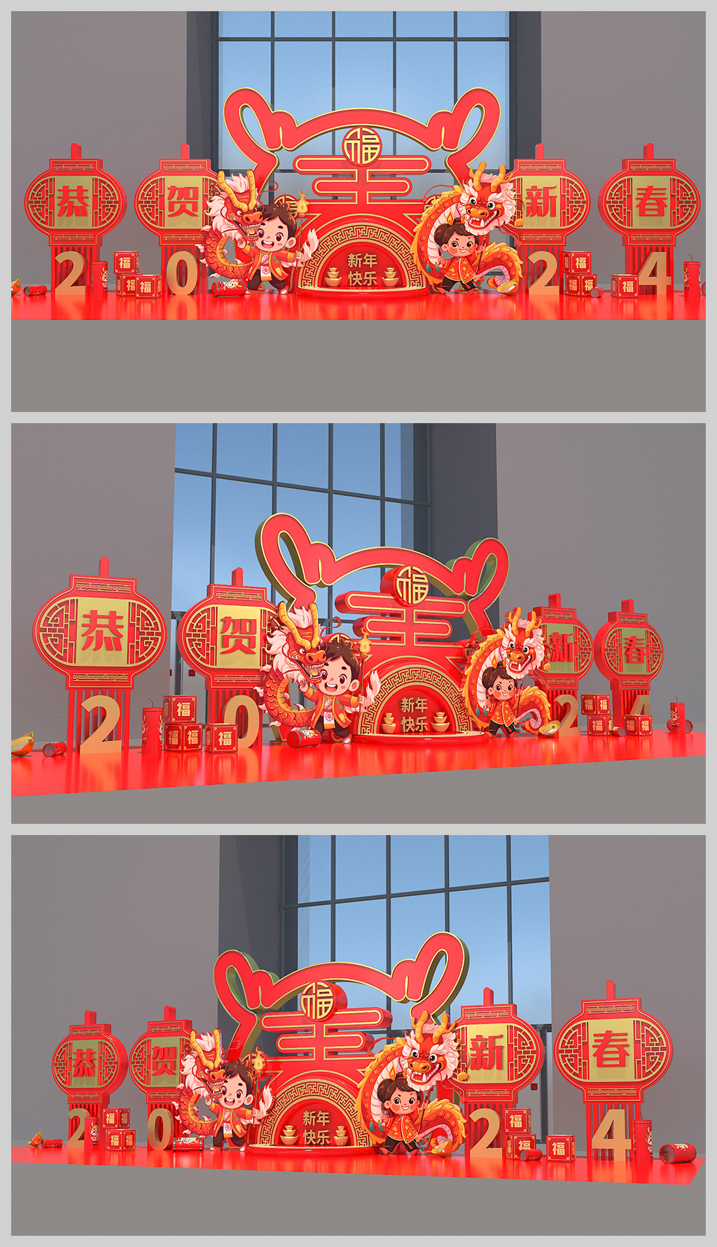 原创2024新年美陈龙年美陈合影留念春节美陈装饰布置-版权可商用