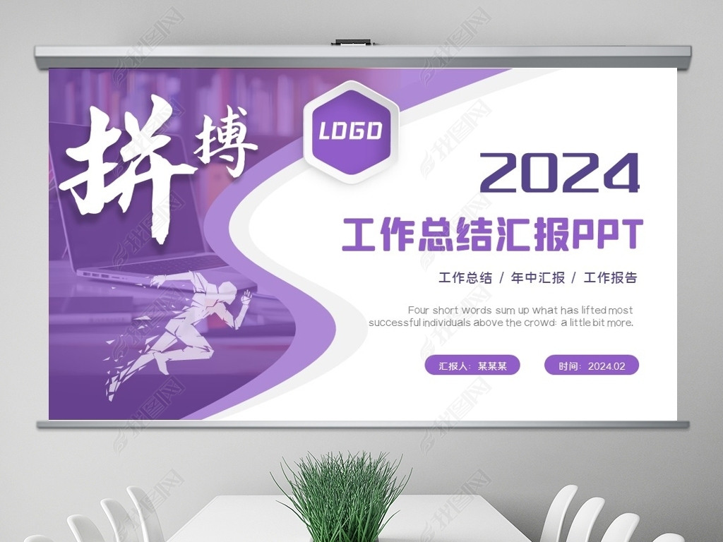 2024깤ƻƻPPT