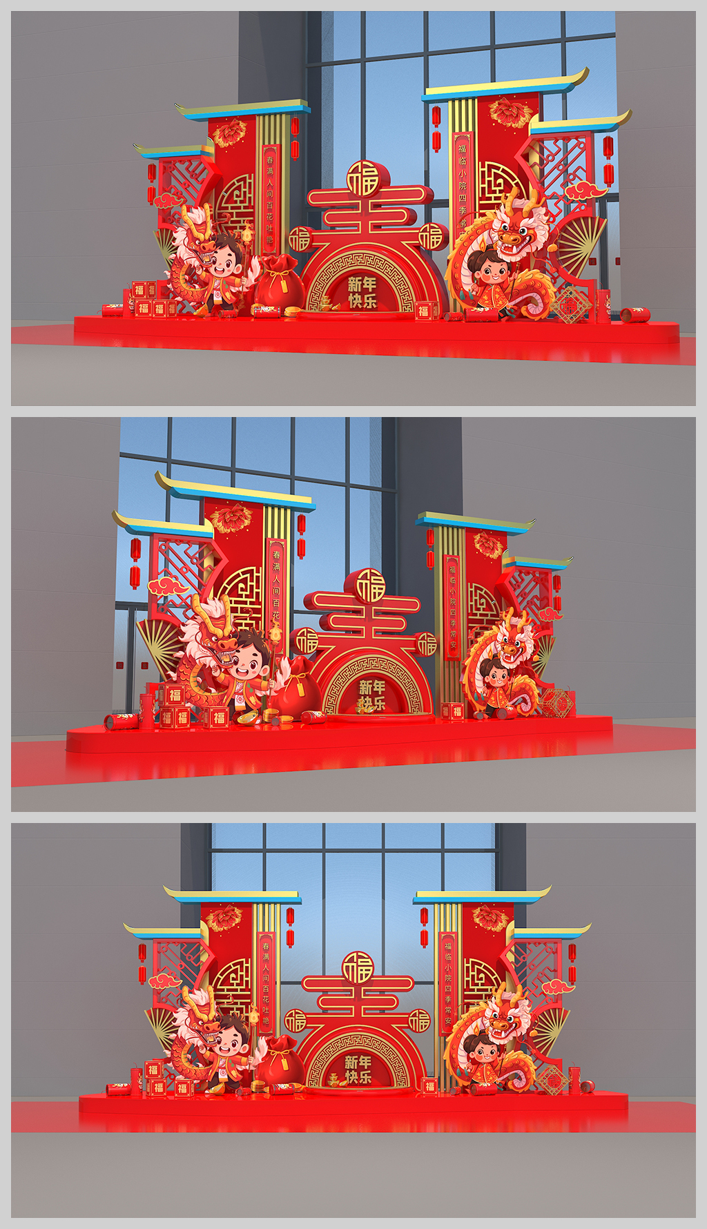 原创2024新年美陈龙年美陈合影留念春节美陈装饰布置-版权可商用
