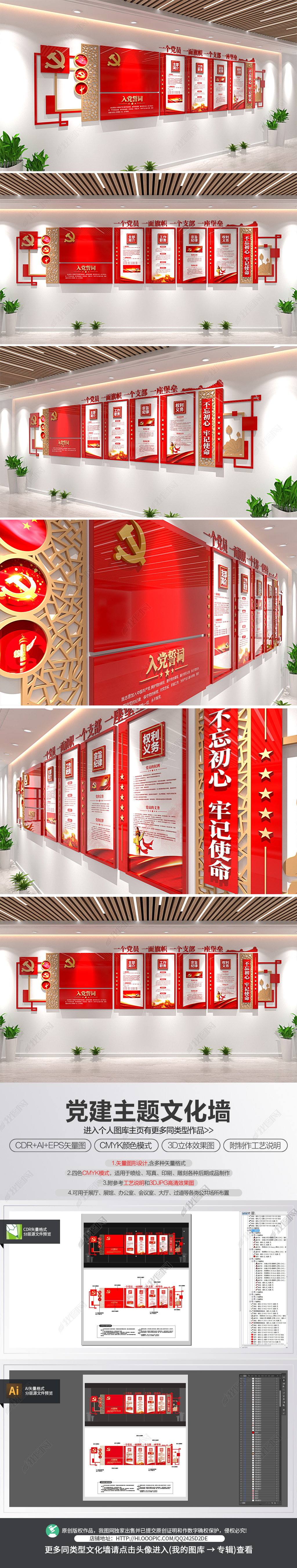 原创新中式党建文化墙宣传栏党员党员之家文化墙