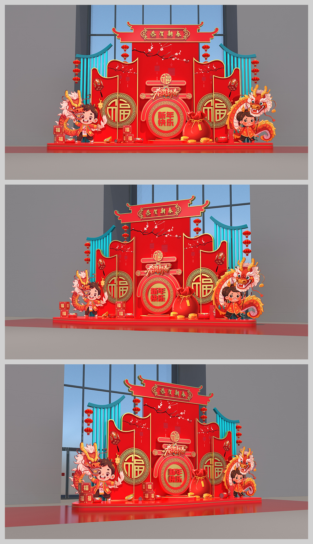 原创2024新年美陈龙年美陈合影留念春节美陈装饰布置-版权可商用