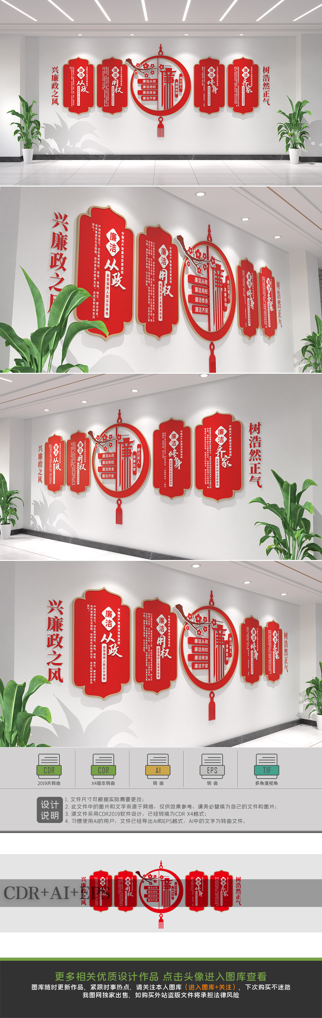 廉政标语文化墙党建廉政文化长廊走廊形象墙