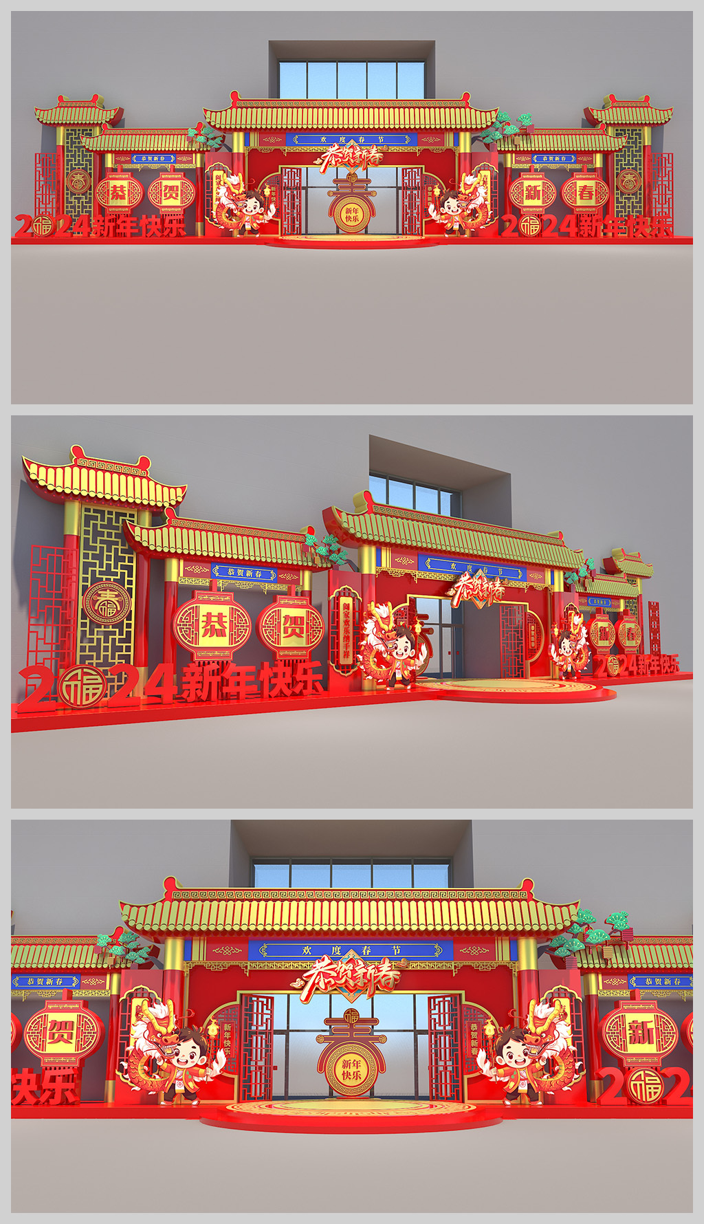 原创2024新年美陈龙年美陈合影留念春节美陈装饰布置-版权可商用