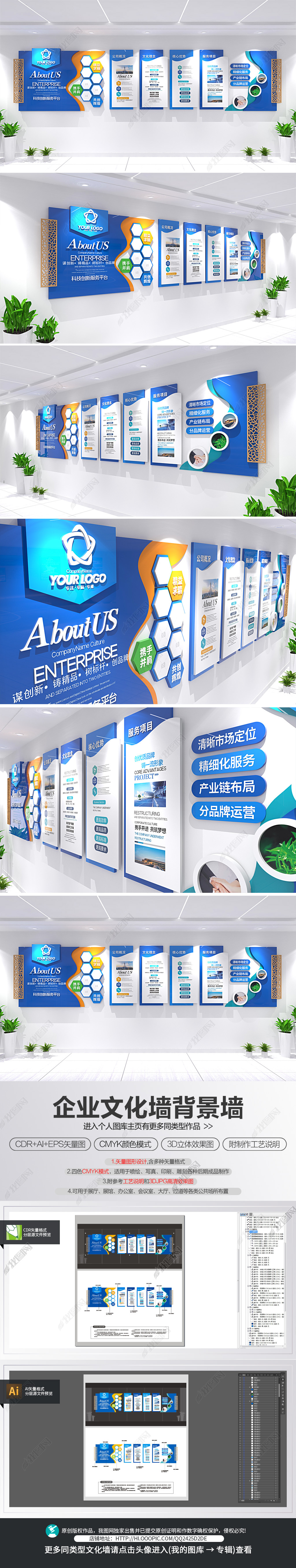 原创企业文化文化墙公创意司立体宣传栏-版权可商用