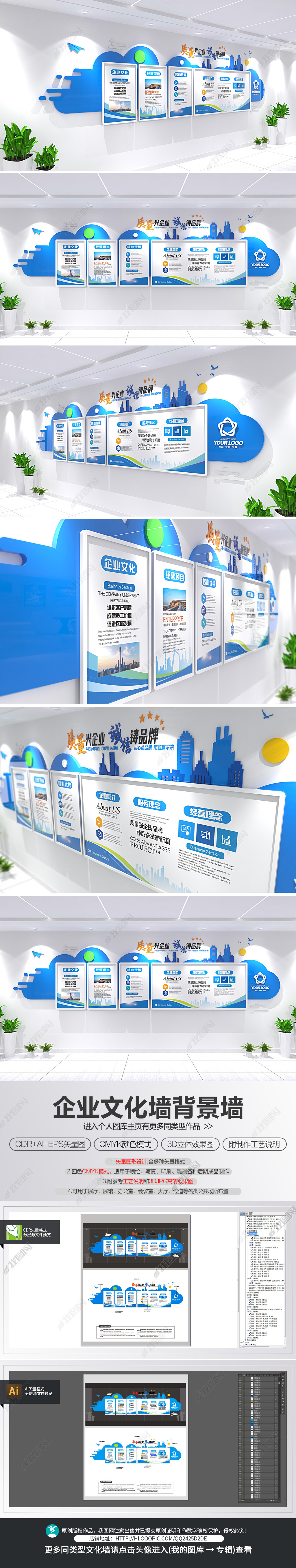 原创云创意科技企业文化墙员工文化墙照片墙-版权可商用