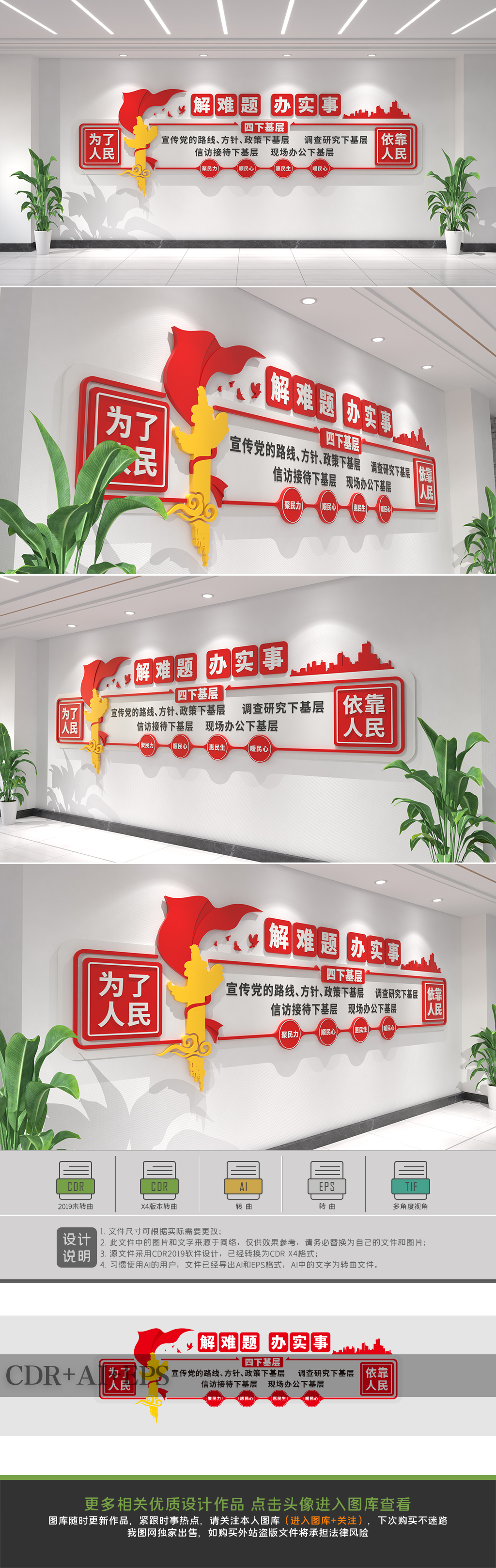 原创党建标语文化墙四下基层工作标语党建文化墙