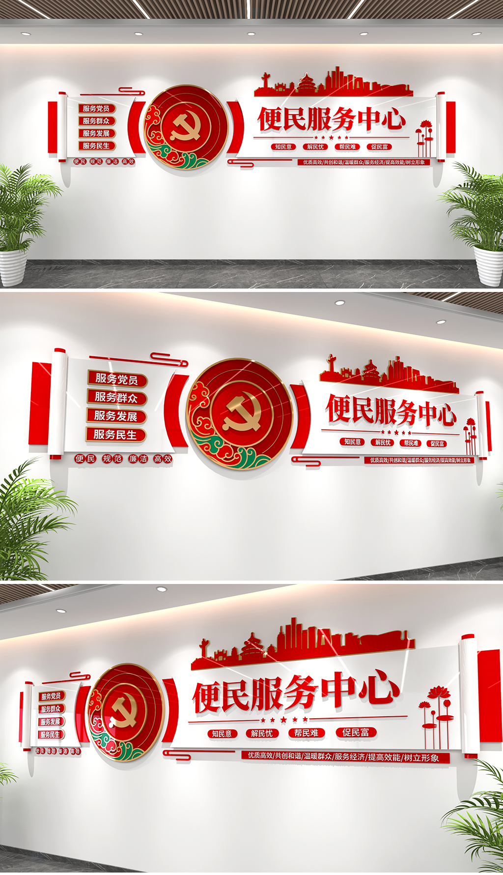 原创便民服务中心文化墙党建服务中心文化墙党建文化墙