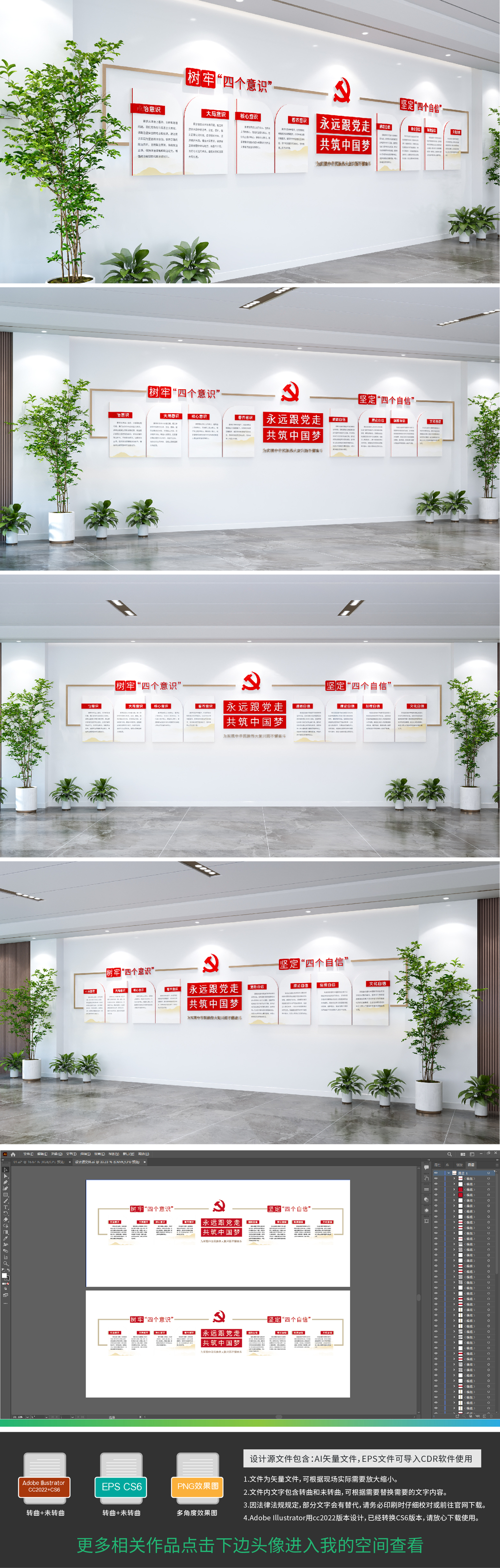 原创四个意识四个自信党建文化墙党员活动室文化墙