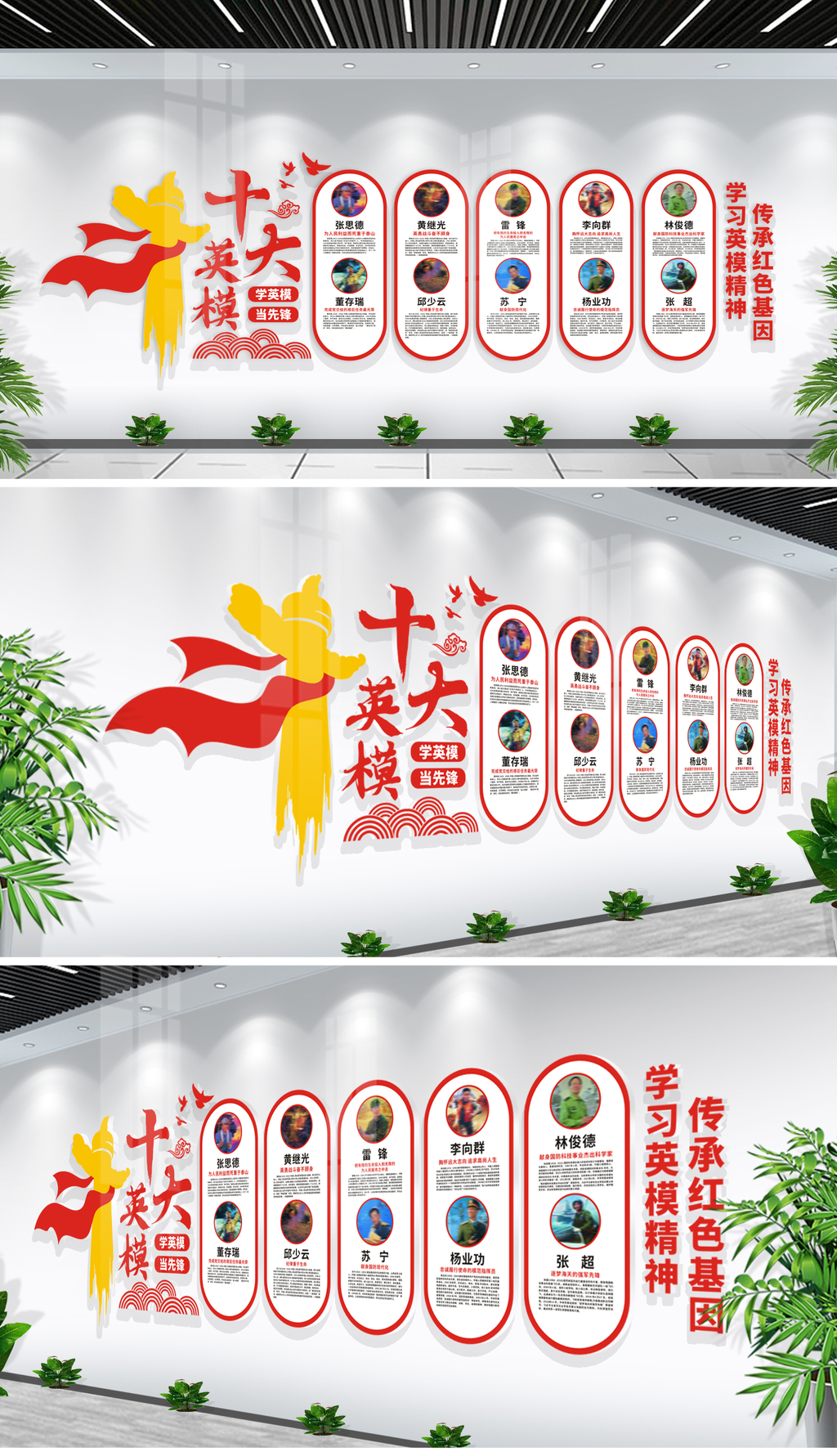 原创大气十大英模人物部队文化墙-版权可商用