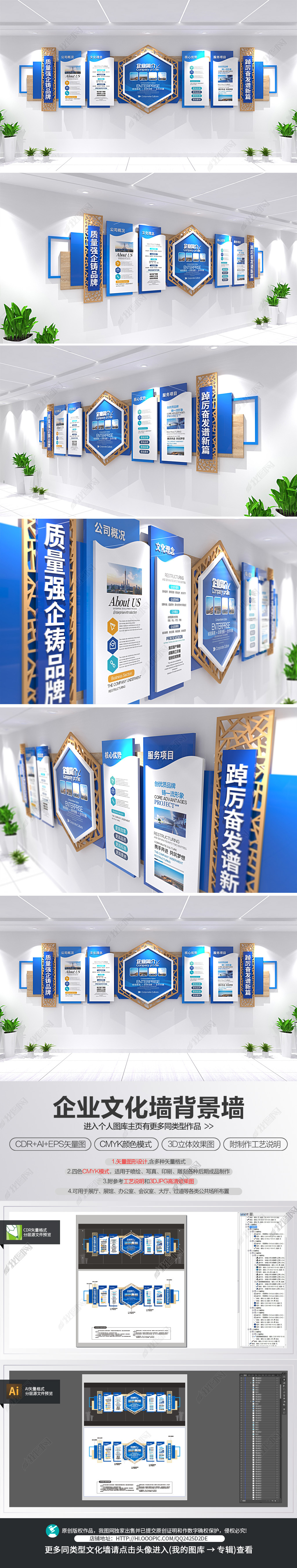 中式企业文化墙办公室公司简介宣传栏
