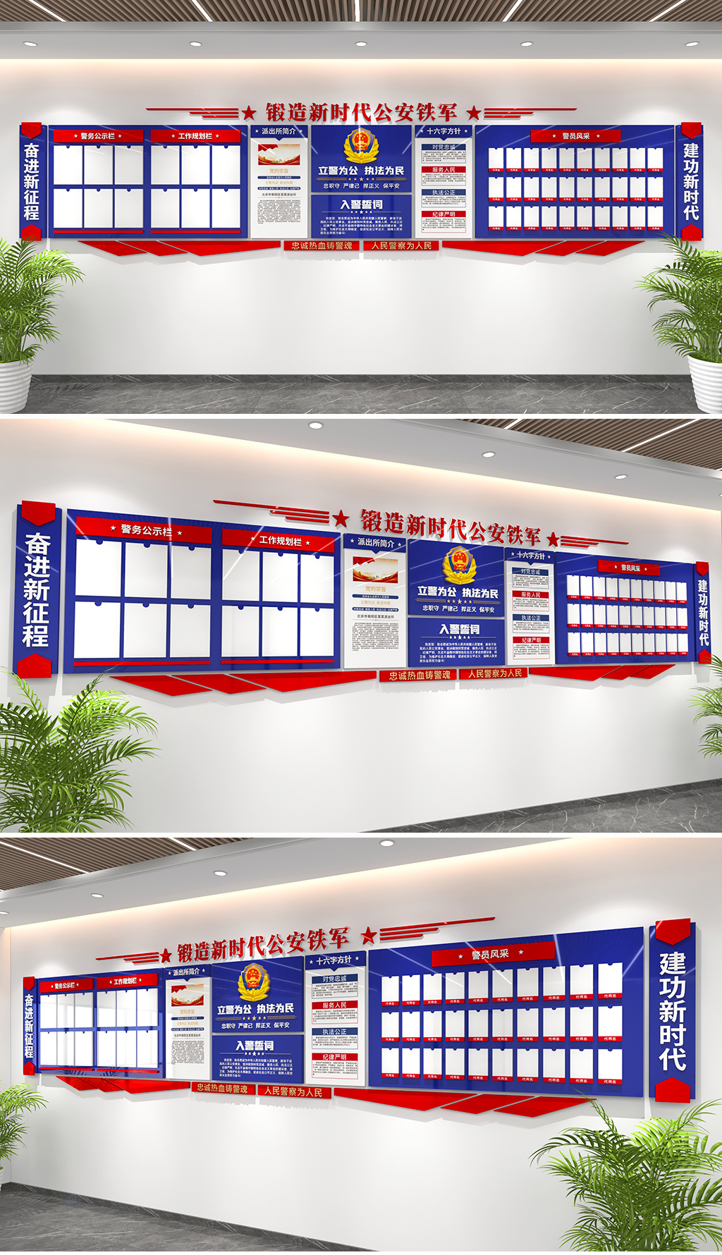 原创警务公示栏警营文化墙派出所公安局公示栏文化墙-版权可商用