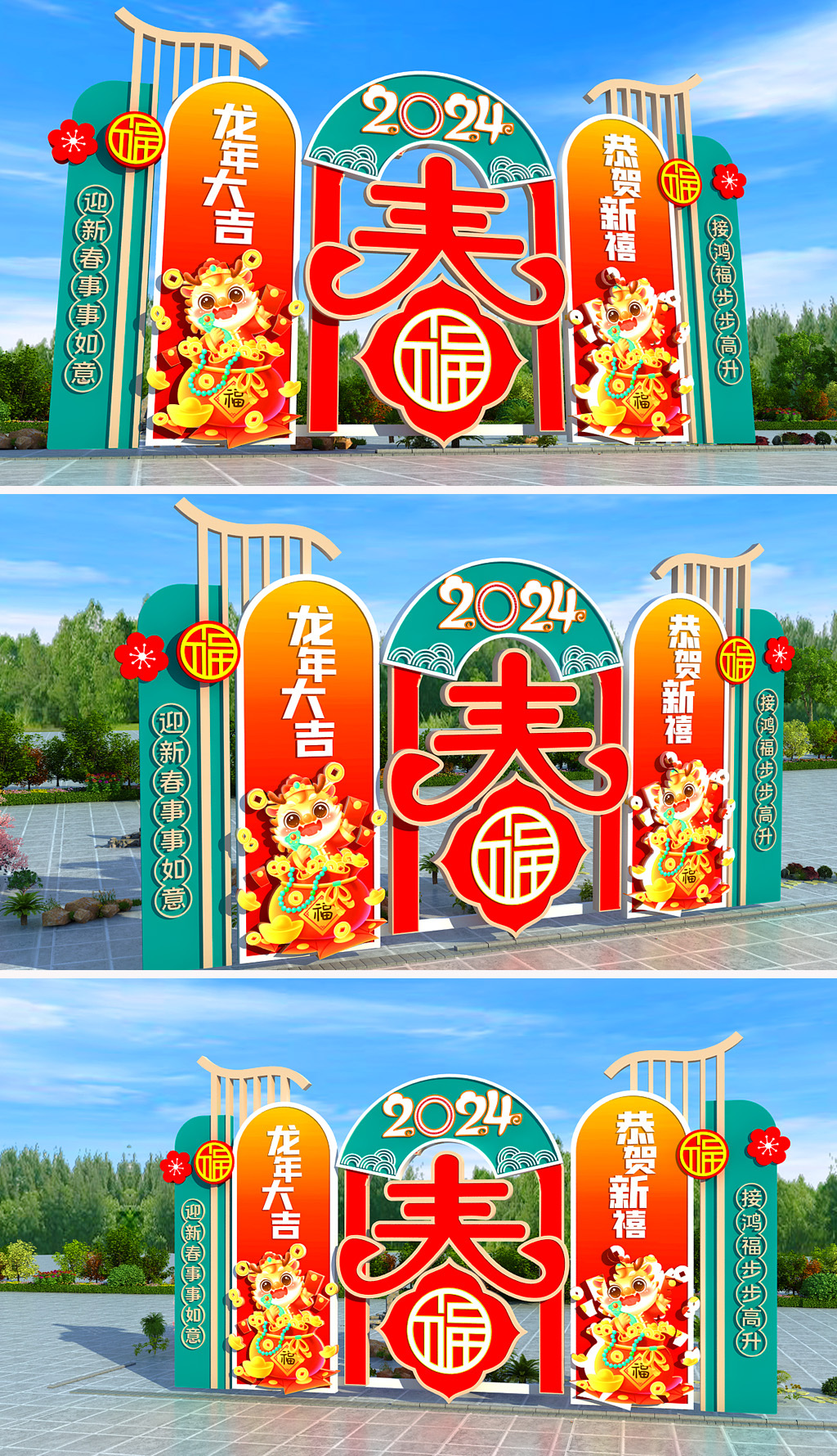 原创2024龙年美陈合影留念春节美陈装饰布置-版权可商用