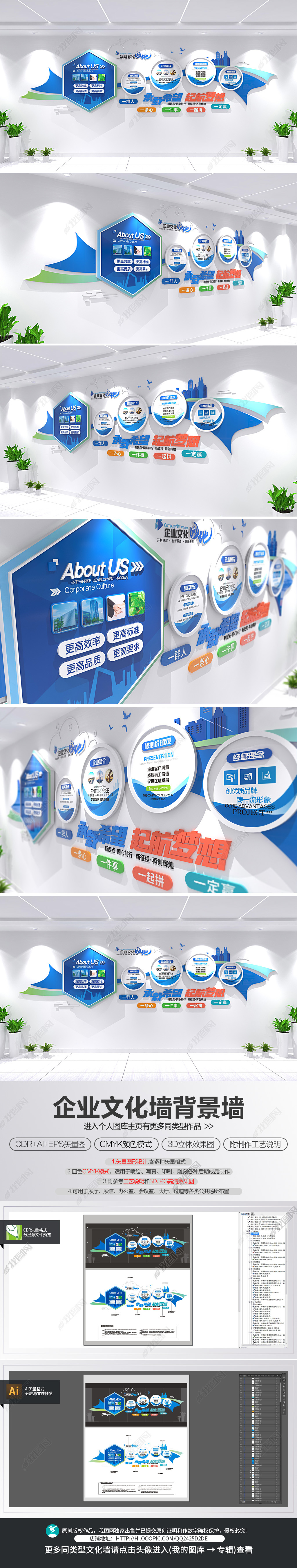 原创动感创意企业文化文化墙公创意司立体形象墙-版权可商用