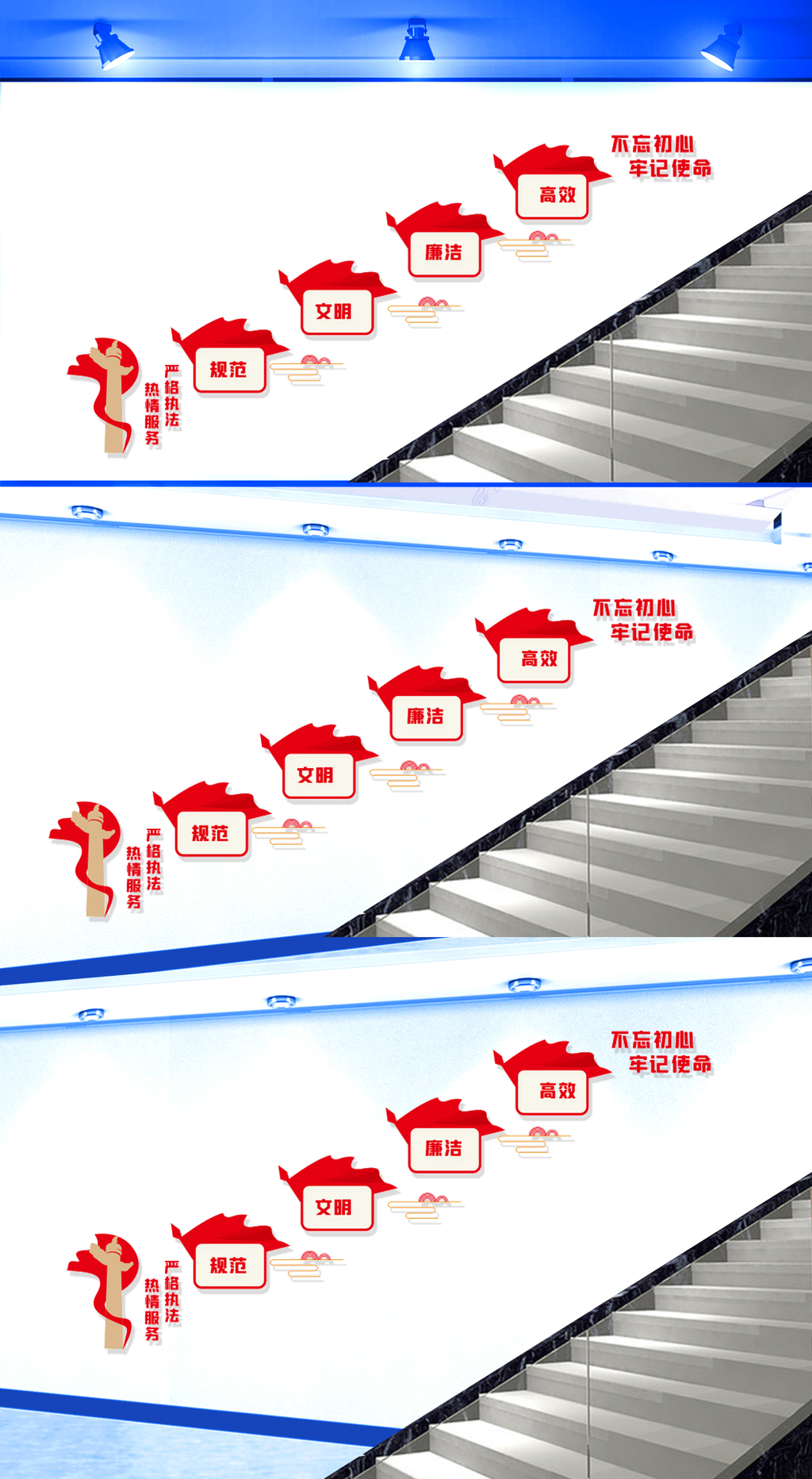 严格执法热情服务楼梯文化墙